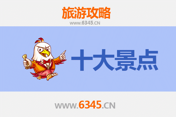 保亭国营新星农场十大必游景点全攻略
