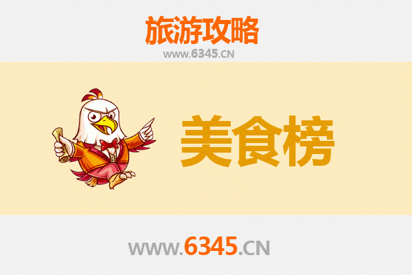 保亭国营新星农场美食排行榜TOP10：舌尖上的热带风味之旅