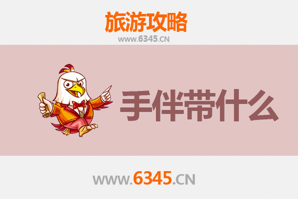 保亭新星农场至南澳岛深度旅游攻略及手信指南